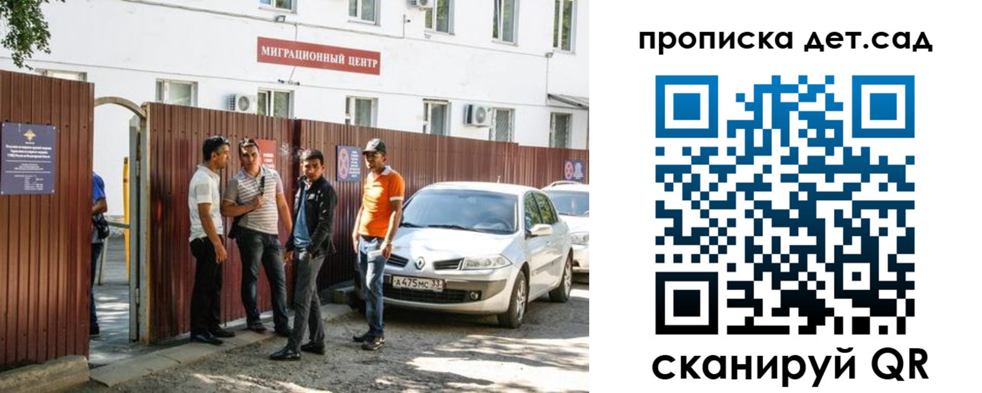 временная регистрация купить в Томской области