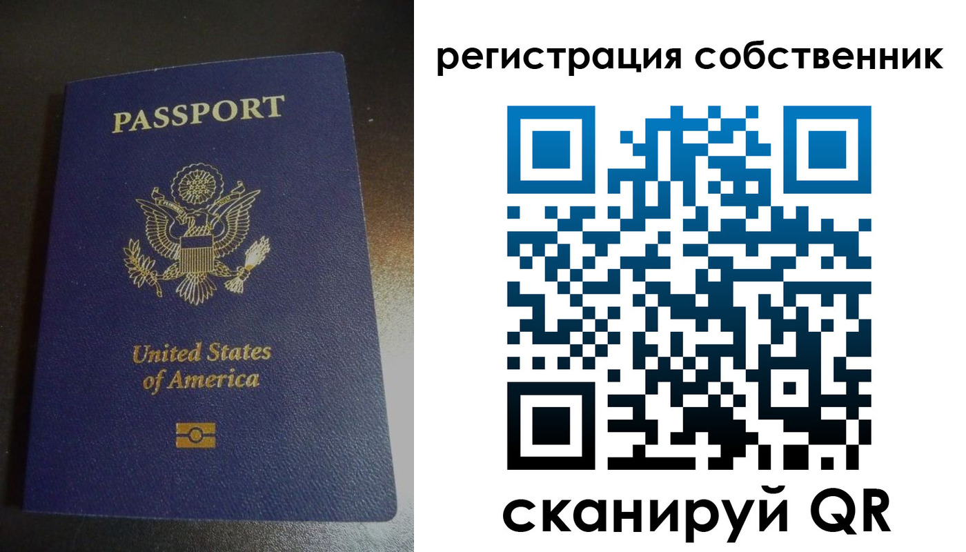 временная регистрация поиск в Томской области