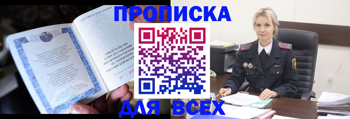 регистрация для дет. сада в Томской области
