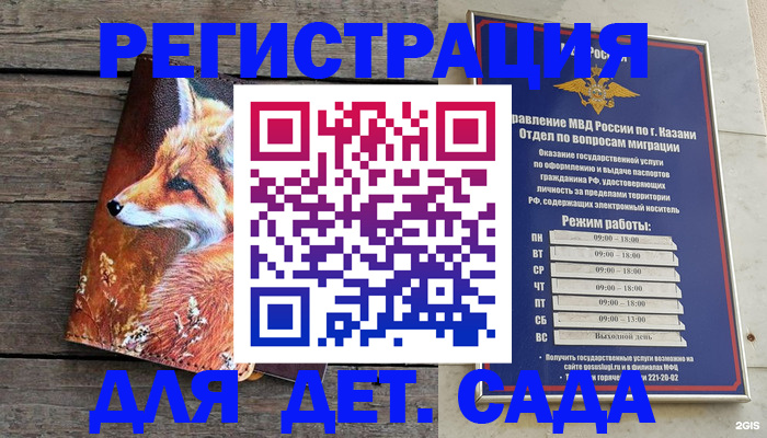 временная регистрация законно в Томской области