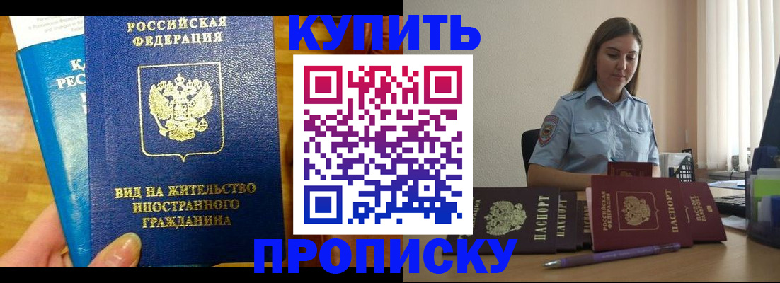 прописка гарантия в Томской области